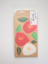 Photo: Japanese Paper Washi Mini Envelopes Set Tsubaki Brand New