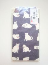 Photo: Japanese Paper Washi Mini Envelopes Set Cat Navy Brand New