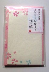 Photo: Japanese Paper Washi Mini Card Set Sakura Brand New Pink