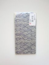 Photo: Japanese Paper Washi Mini Envelopes Set Wave Navy Brand New