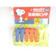 Photo1: Peanuts Snoopy Laundry Clothes pins Brand New  (1)