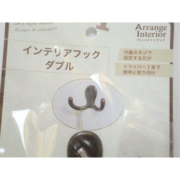 Photo3: Arrange Interior Double Hook Brand New (3)