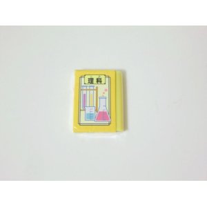 Photo: Eraser toy Science textbook Yellow Brand New