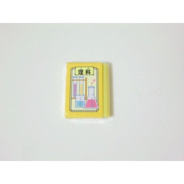 Photo1: Eraser toy Science textbook Yellow Brand New (1)