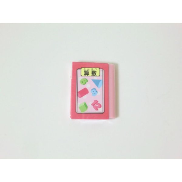 Photo1: Eraser toy Arithmetic textbook Pink Brand New (1)