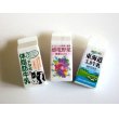 Photo1: Eraser Toy Drink Bottle Milk Vegetables Brand New (1)