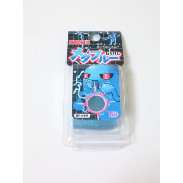 Photo1: Kneaded Glitter Eraser Metallic Blue Scented Brand New (1)