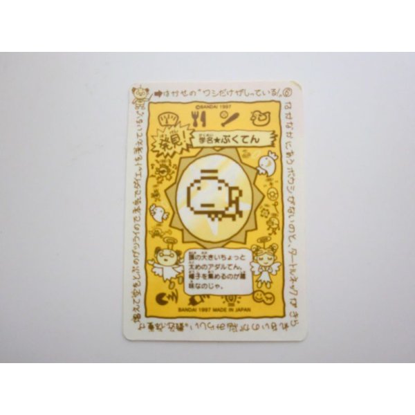 Photo2: Bandai Tenshitchi Angel Angelgotchi Tamagotchi Pukuten Card Sticker 1997 (2)