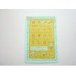 Photo2: Bandai Tamagotchi The First Masukutchi Card Sticker 1997 (2)