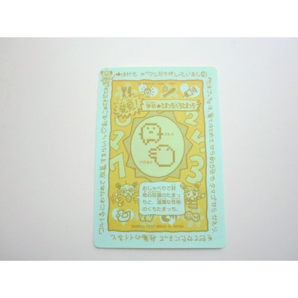 Photo2: Bandai Tamagotchi The First Tamatchi Kuchitamatchi Card Sticker 1997 (2)