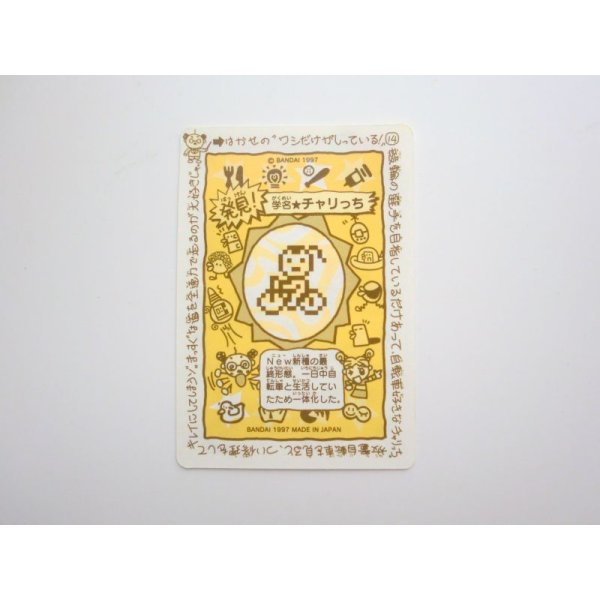 Photo2: Bandai Tenshitchi Angel Angelgotchi Tamagotchi Charitchi Card Sticker 1997 (2)