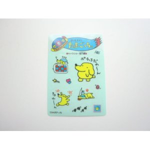 Photo: Bandai Shinshu Hakken Tamagotchi Pochitchi Card Sticker 1997