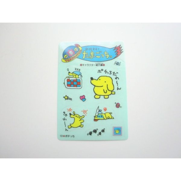 Photo1: Bandai Shinshu Hakken Tamagotchi Pochitchi Card Sticker 1997 (1)