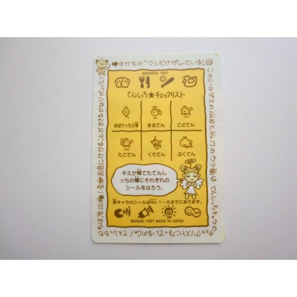 Photo2: Bandai Tenshitchi Angel Angelgotchi Tamagotchi Card Sticker 1997 (2)