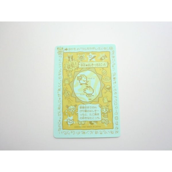 Photo2: Bandai Shinshu Hakken Tamagotchi Hashizotchi Takotchi Card Sticker 1997 (2)