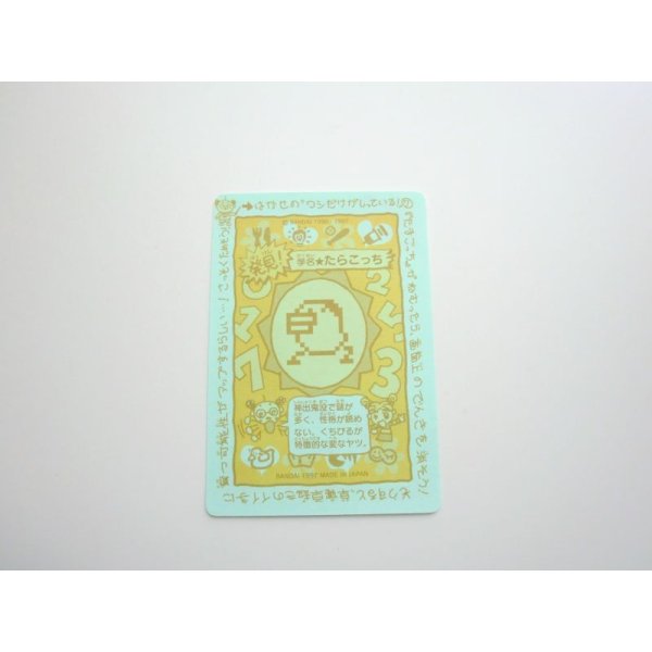 Photo2: Bandai Tamagotchi The First Tarakotchi Card Sticker 1997 (2)