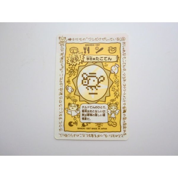 Photo2: Bandai Tenshitchi Angel Angelgotchi Tamagotchi Takoten Card Sticker 1997 (2)