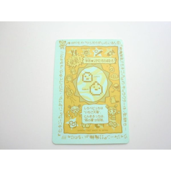 Photo2: Bandai Shinshu Hakken Tamagotchi Shirobebitchi Tonmarutchi Card Sticker 1997 (2)