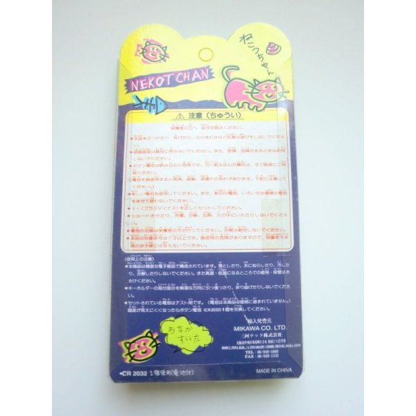 Photo2: Nekotchan cat virtual giga pet blue New (2)