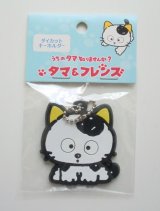 Photo:  Tama & Friends uchi no Tama shirimasenka Cat Keychain Strap Brand New 