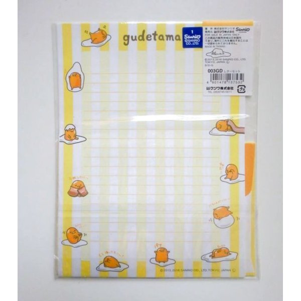 Photo2: Sanrio Gudetama Egg Letter Set Brand New (2)