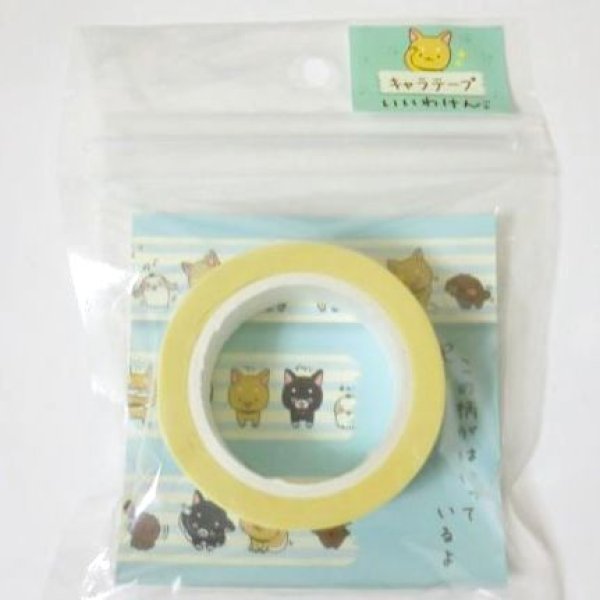 Photo1: San-x iiwaken dog Decorative Craft Washi Masking Tape Sticker Brand New (1)