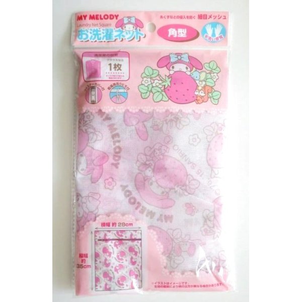 Photo1: Sanrio My Melody Laundry Net Rectangle Brand New (1)