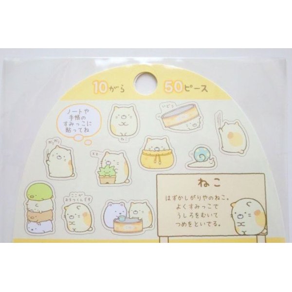 Photo2: San-x Sumikko Gurashi Stickers pack Neko 50 pcs Brand New (2)