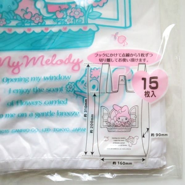 Photo2: Sanrio My Melody Plastic Bags S 15pcs Window Brand New (2)