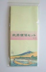 Photo: Hokusai Mini Letter Set Mt.Fuji Brand New