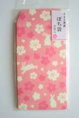 Photo: Japanese Washi Mini Envelopes Sakura Rabbit Pink Brand New