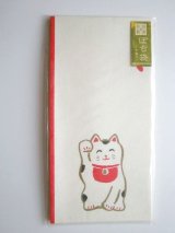 Photo: Japanese Washi Envelopes Manekineko Cat  Brand New