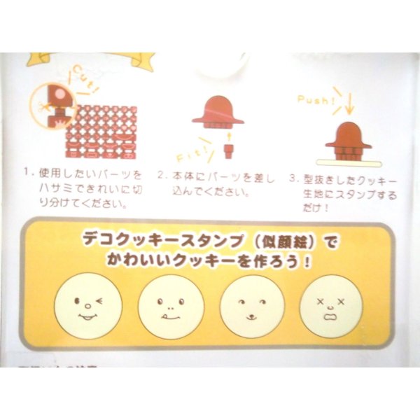 Photo3: Cookie Biscuit Cutter Mold Birthday Party Favor Deco Stamp Smiley New (3)