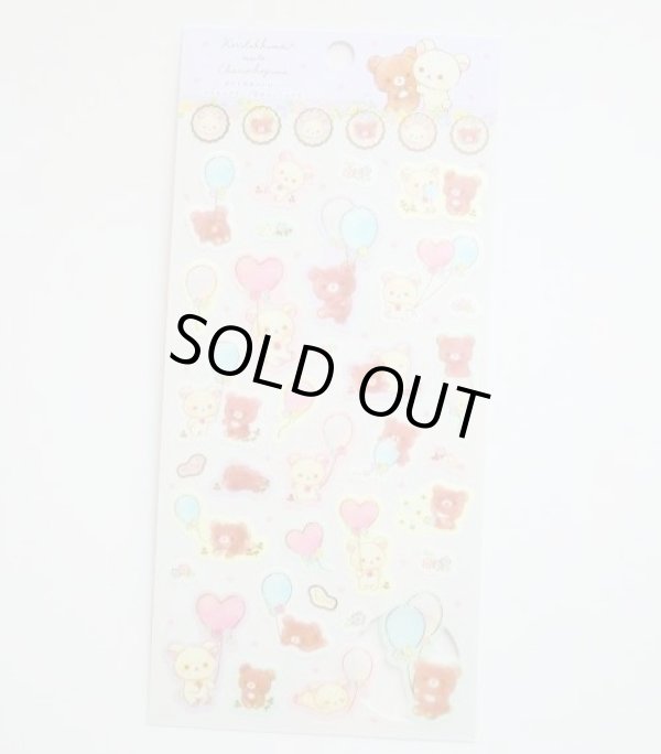 Photo1: San-X Rilakkuma Korilakkuma Balloon Stickers pastel Brand New  (1)