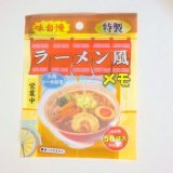 Photo: Ramen noodle Memo notes 50 sheets funny Brand-New