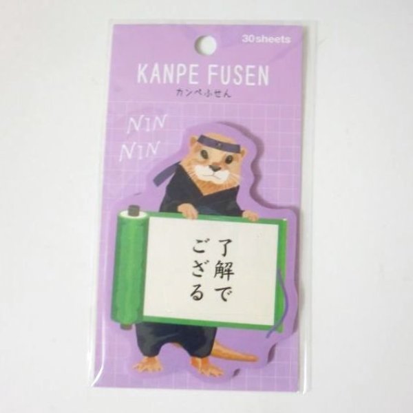 Photo1: Otter Ninja Sticky Notes Memo Tags Slips Labels 30 sheets Lovely Brand-New (1)