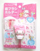 Photo: Sanrio My Melody toothbrush cap case traveling with suction cup Brand New