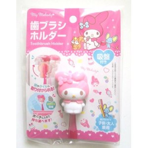 Photo: Sanrio My Melody toothbrush cap case traveling with suction cup Brand New