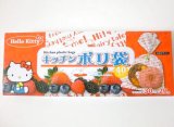 Photo: Sanrio Hello Kitty Plastic Bags 40 pcs Brand New