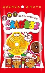 Photo: Tirol goen 5yen coin chocolate milk sweets New