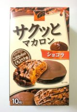 Photo: macaron chocolate coating cookies sweets New