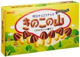 Photo: meiji kinoko no yama milk chocolate cookies sweets New