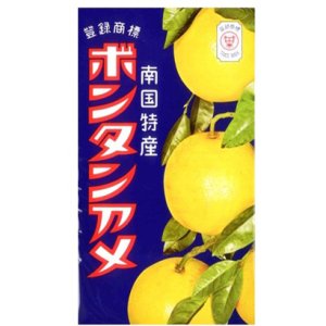 Photo: Bontan Ame soft chewy candy bontan orange sweets New