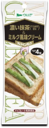 Photo: Aohata verde matcha milk cream sauce pack for Bread Pancake Waffle Chocolate New