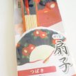 Photo2: Bamboo Folding Fan Flower Tsubaki Camellias pattern navy red Brand New (2)