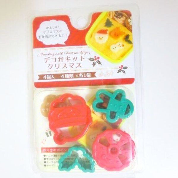 Photo1: Christmas Cookie Cutter Mold Bento Lunch Party Stamp Brand-New (1)