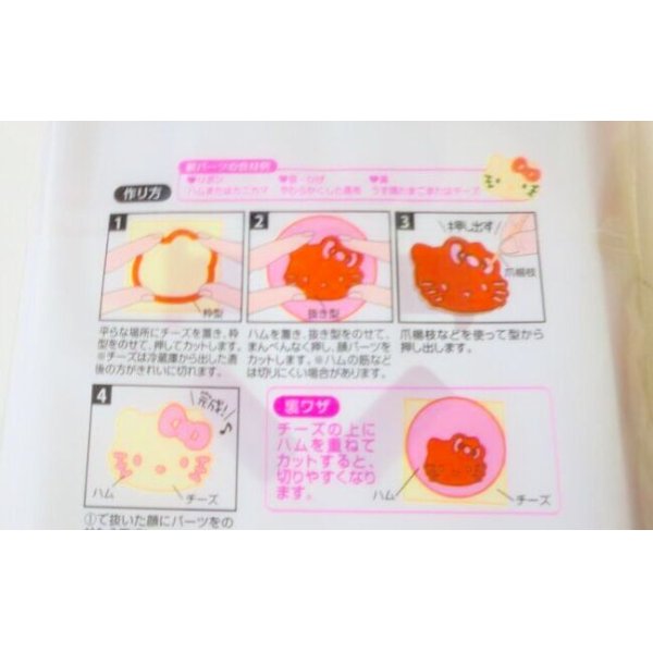 Photo2: Hello Kitty Ham Cheese Cutter Mold Present Party Brand New (2)