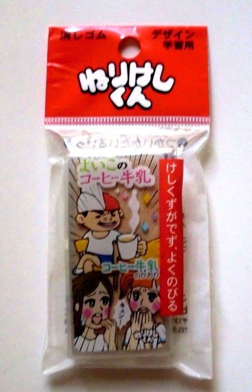 Photo1: Kneaded Eraser Brand New Brown the scent of Milk Coffee (1)