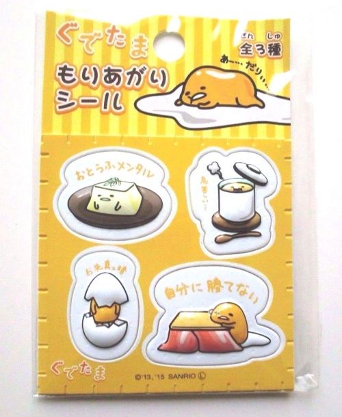 Photo1: Sanrio Gudetama 3D Stickers Transformation Brand New (1)