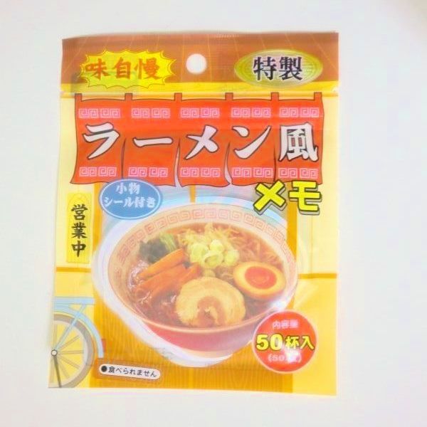 Photo1: Ramen noodle Memo notes 50 sheets funny Brand-New (1)